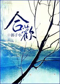 合欢