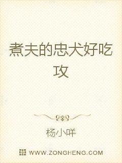 论如何正确投餵将军男票