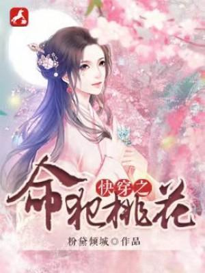 快穿之大佬都来撩我