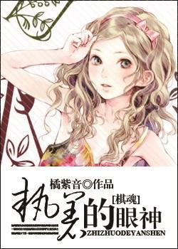 [棋魂]执着的眼神