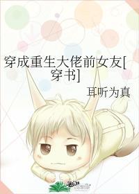 穿成重生大佬前女友[穿书]