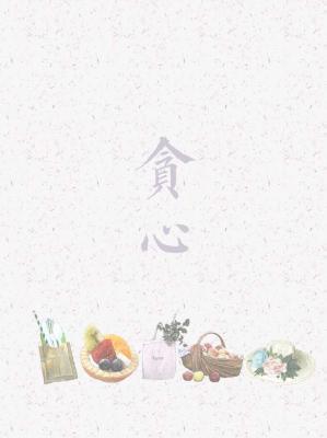 贪心