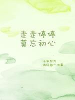 捡了个魔王做老婆