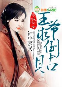 倾城财女,王爷求倒贴