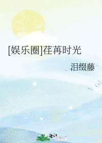 韩娱(太阳篇)荏苒时光