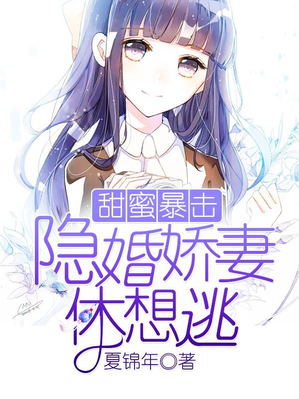 韩雪熙莫辰逸