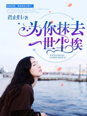 爱在尘埃落定时