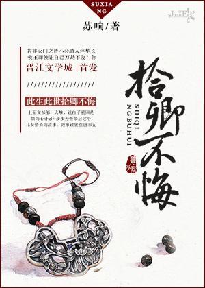 拾卿不悔(gl)