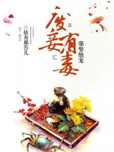 强娶绝宠:废妾有毒