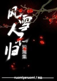 [剑三+苍丐]风雪人不归