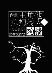 主角他总想找人殉情[综漫]