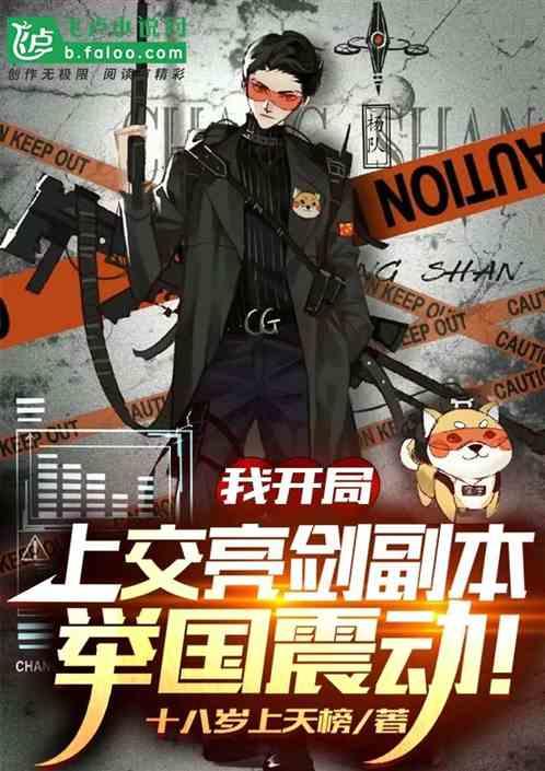 我开局上交抗战副本,举国震动!