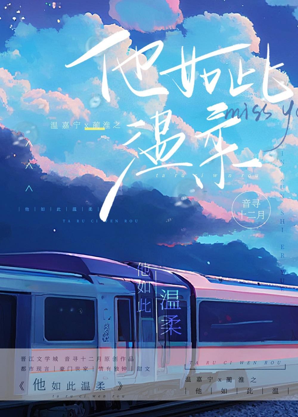 他如此温柔