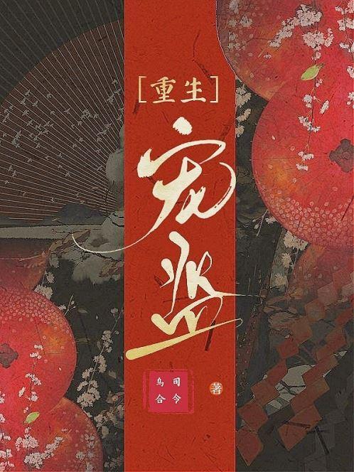 宠监