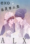 EXO花美男之恋