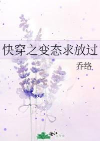 快穿之变态求放过
