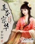 妾本容华