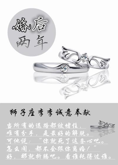 婚后两年