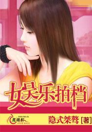 娱乐拍檔