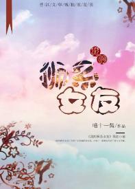 我的狮系女友