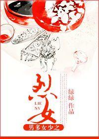 烈女传