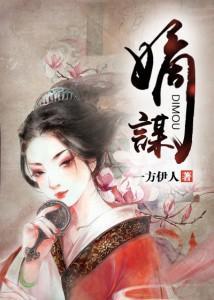 为你许诺