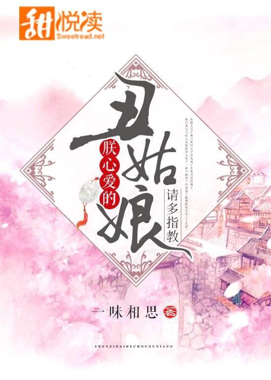 儒道医圣方锐徐媚