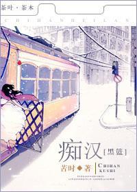 [黑蓝]清蠢的汉子
