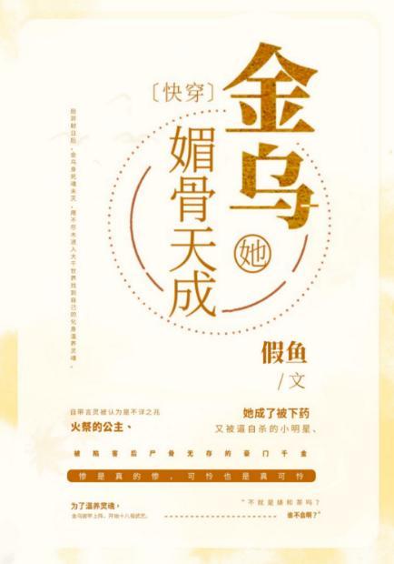 金乌的自我修养