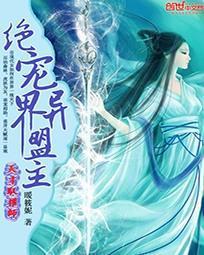 天才驭植师:绝宠异界萌主