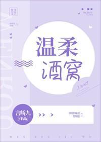 深情酒窝