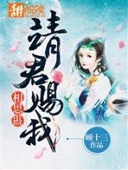 请君赐我相思蛊云霁君无夜