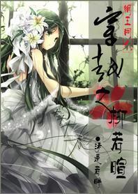 网王穿越之柳若暄