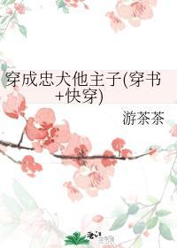 穿成忠犬他主子(穿书+快穿)