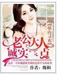 老公大人,请诚实