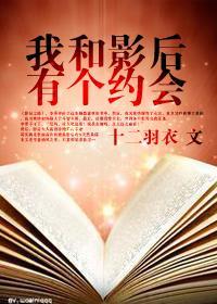 (快穿)我和影后有个约会