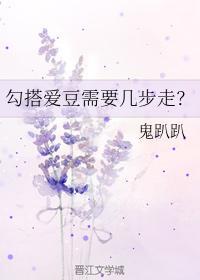 勾搭爱豆需要几步走？