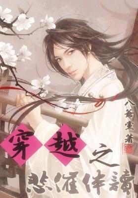 穿越之悲催伴读(重生韩嫣)
