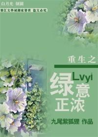 重生之绿茶婊覆仇记