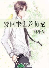 搭檔她有些难追