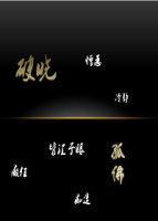 破晓
