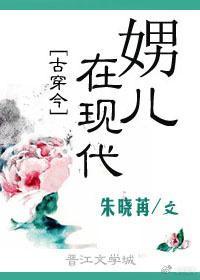 男儿在现代[穿越]