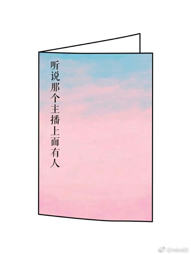 听说那个主播上面有人(绝地求生)