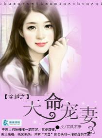 千金女婢
