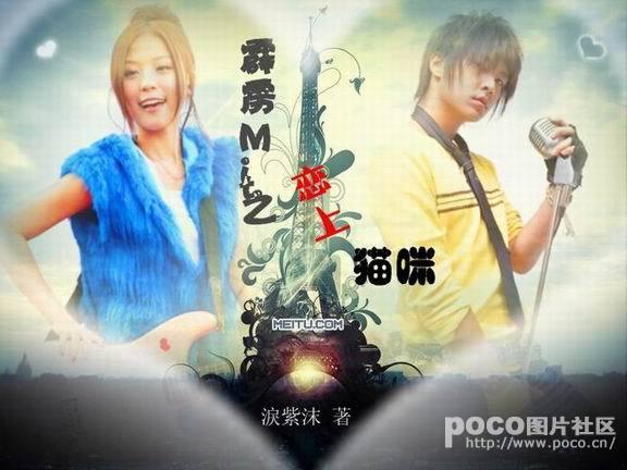 霹雳MIT之恋上猫咪