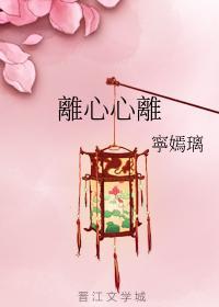 离心心离