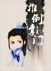 推倒掌门