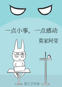 一点小事,一点感动