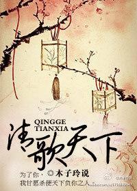 女细作之清歌天下(上)