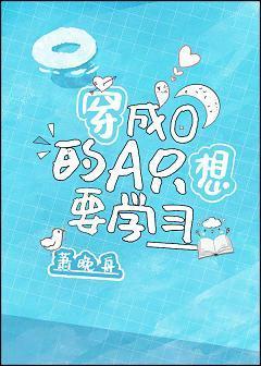 双A后遗癥